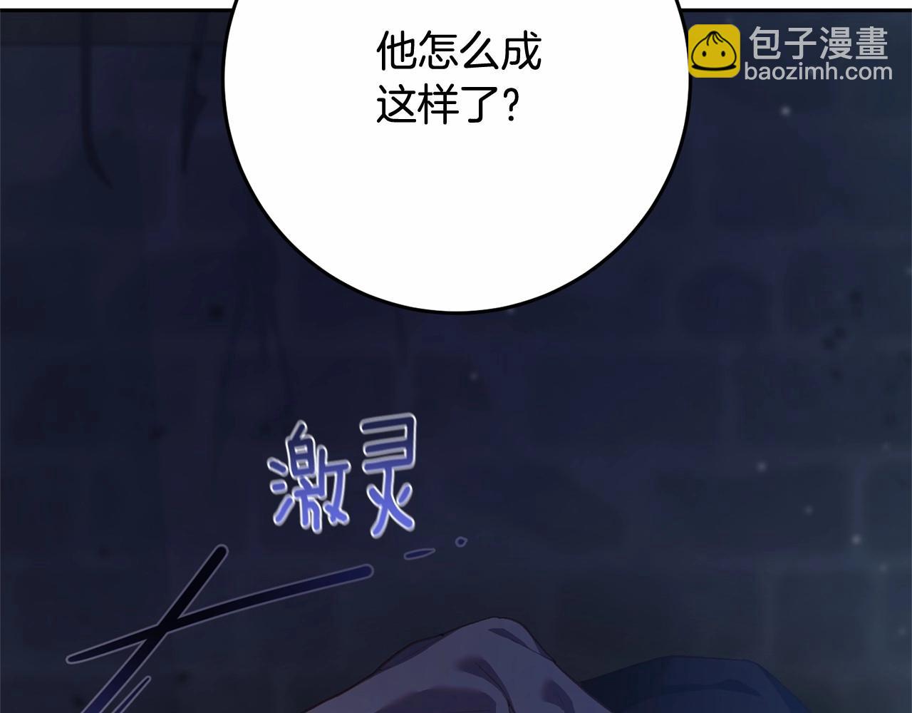 第20话 他也被控制了吗？(1/5)-第21话