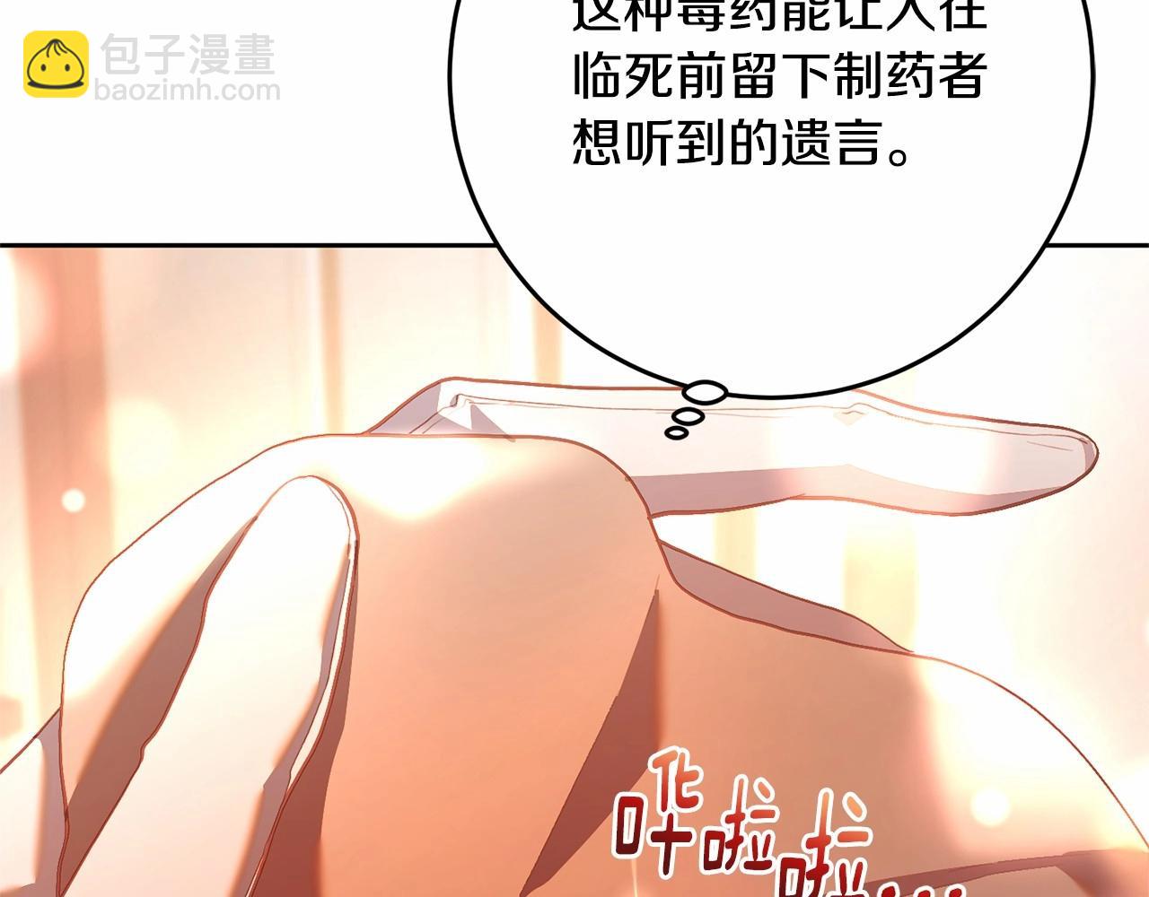 第22话 风言风语(1/6)-第23话