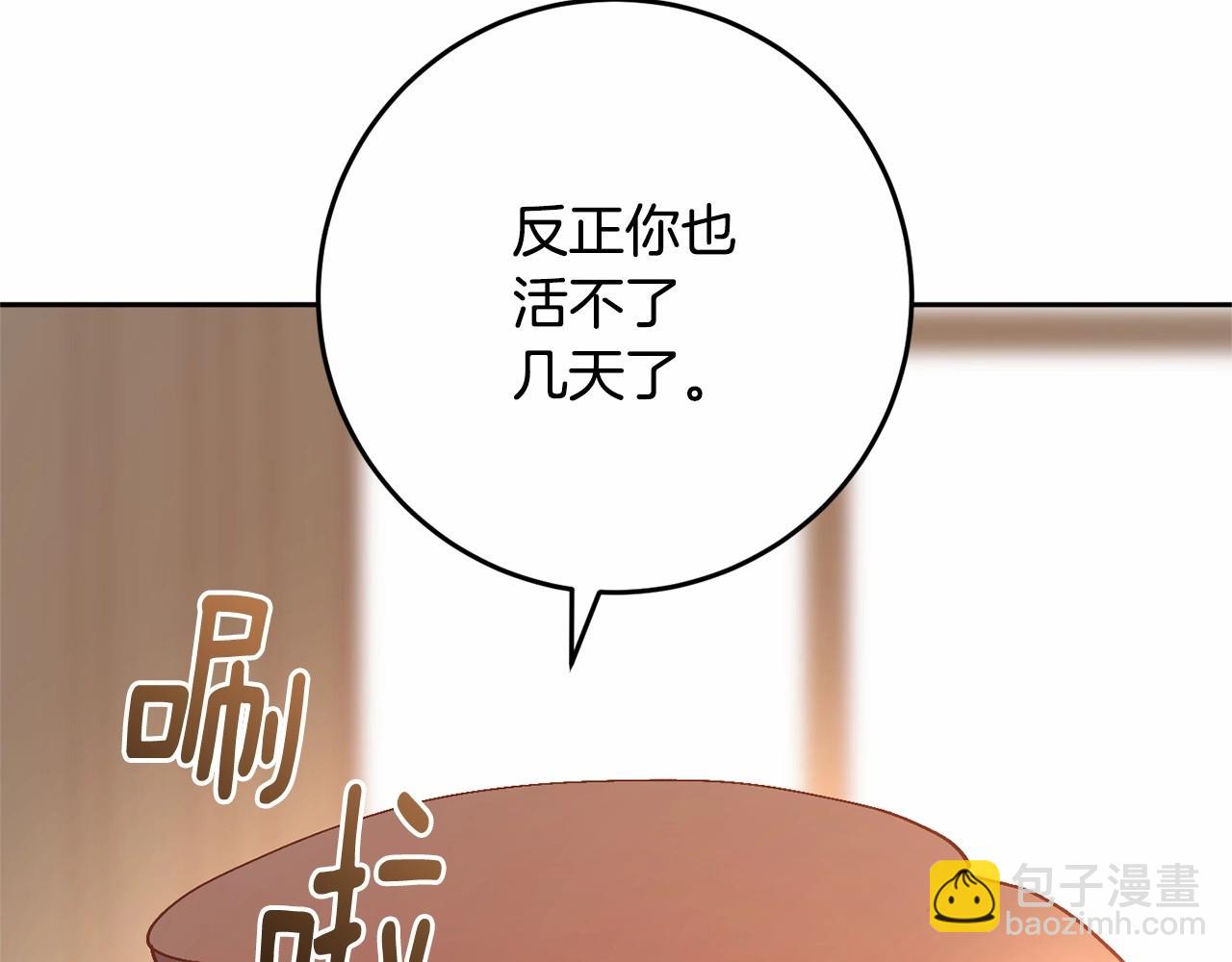 第22话 风言风语(1/6)-第23话