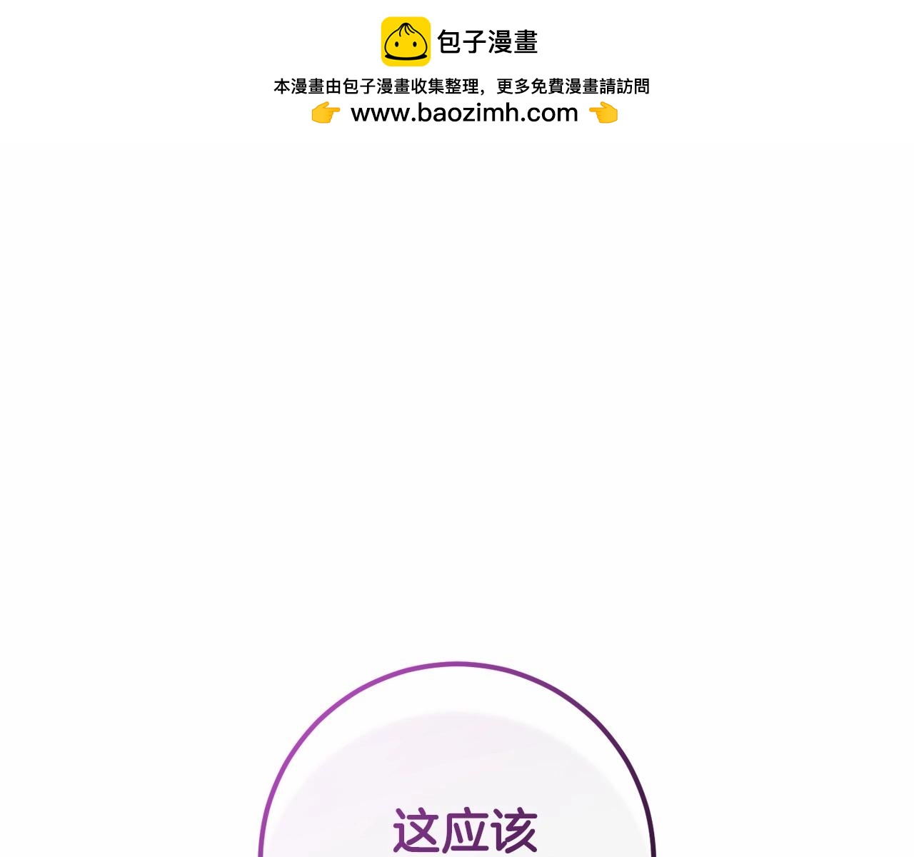 第26话 可疑的地下室(1/6)-第27话