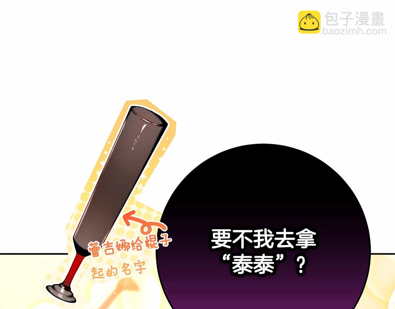 第28话 真的在恋爱吗？(1/6)-第29话