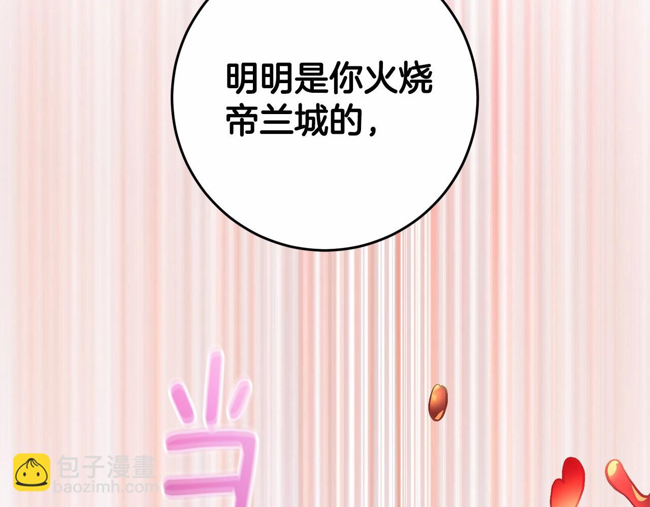 第28话 真的在恋爱吗？(1/6)-第29话