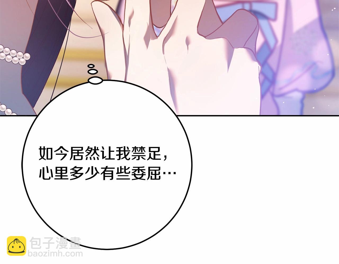 第28话 真的在恋爱吗？(1/6)-第29话