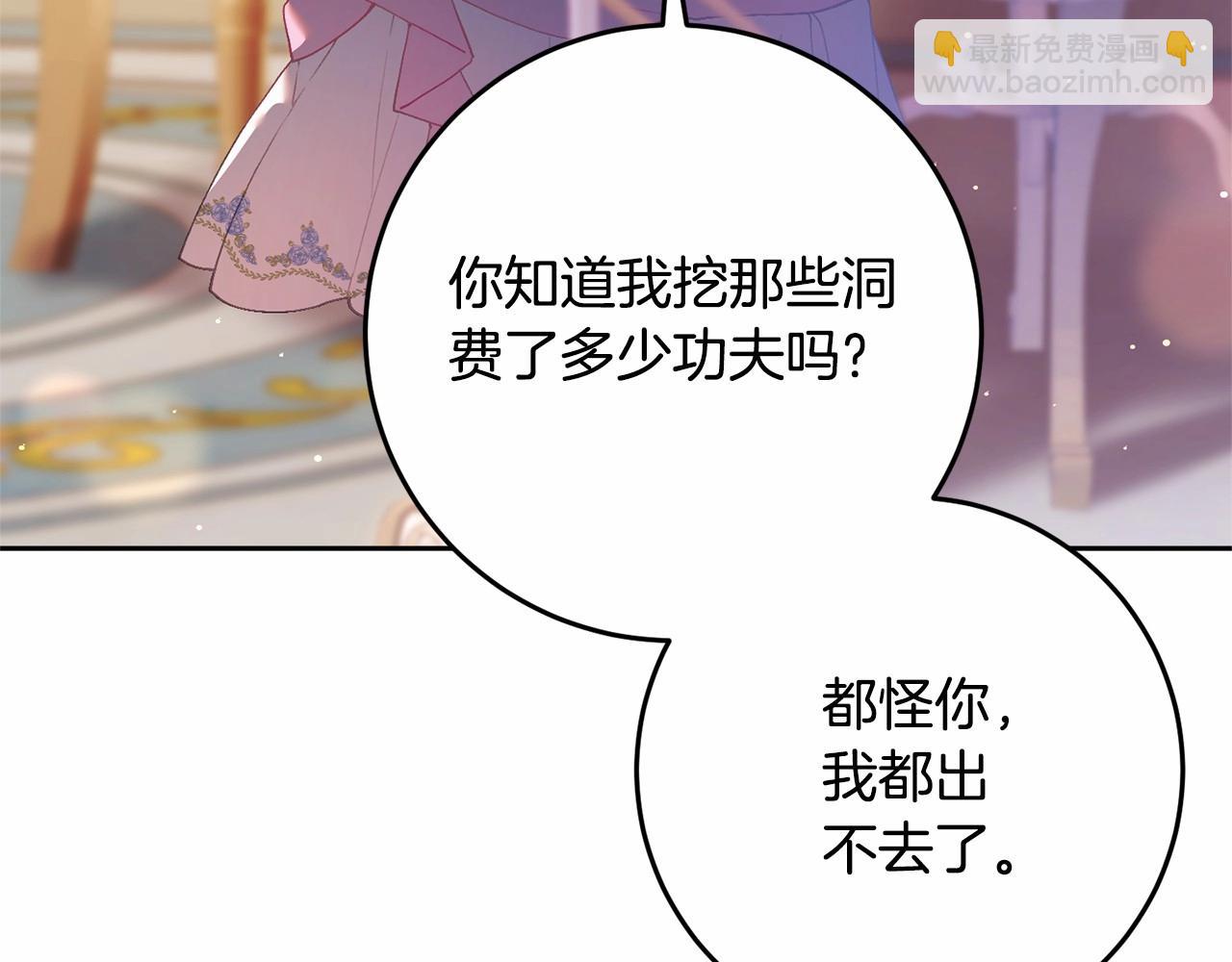 第28话 真的在恋爱吗？(1/6)-第29话