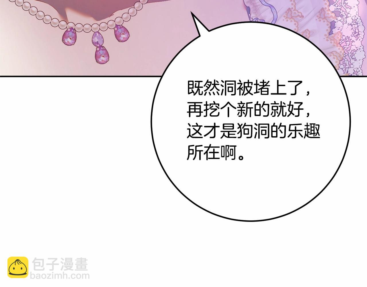 第28话 真的在恋爱吗？(1/6)-第29话