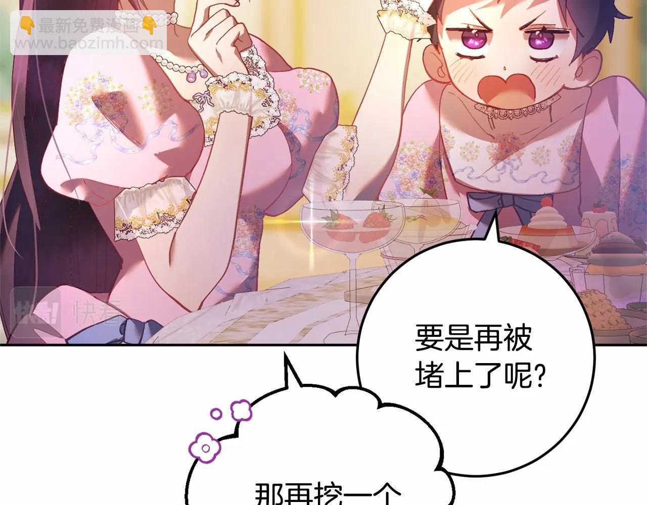 第28话 真的在恋爱吗？(1/6)-第29话