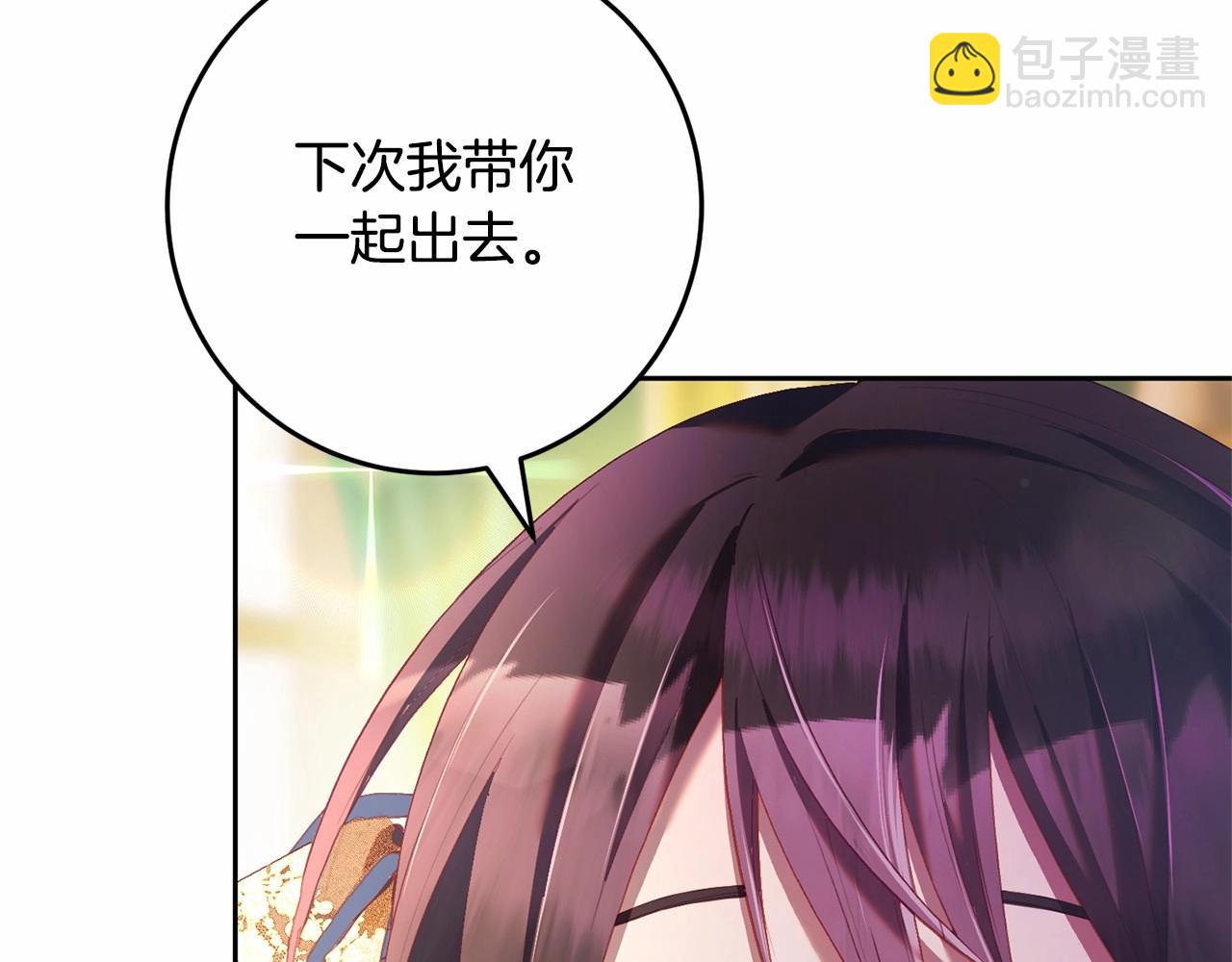 第28话 真的在恋爱吗？(1/6)-第29话