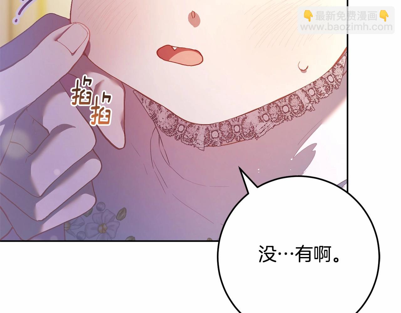 第28话 真的在恋爱吗？(1/6)-第29话