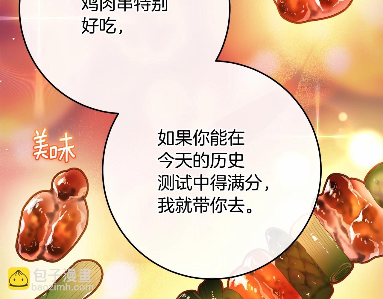 第28话 真的在恋爱吗？(1/6)-第29话