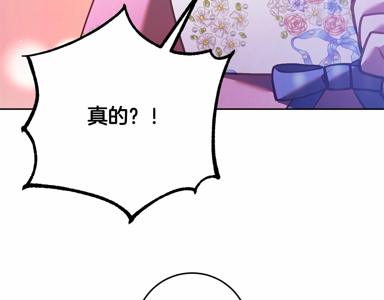 第28话 真的在恋爱吗？(1/6)-第29话