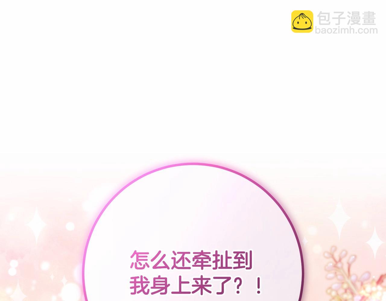 第28话 真的在恋爱吗？(1/6)-第29话