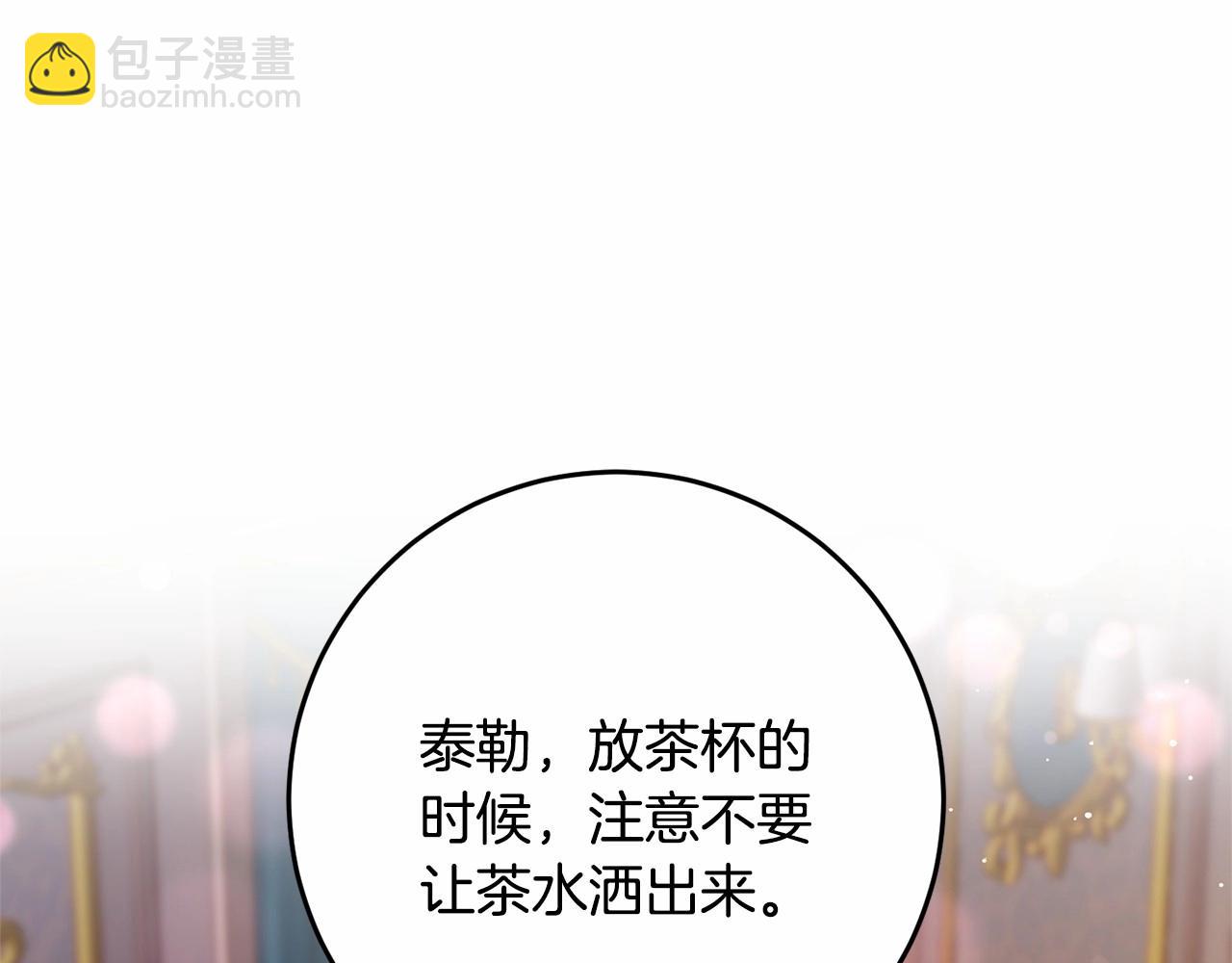 第28话 真的在恋爱吗？(1/6)-第29话