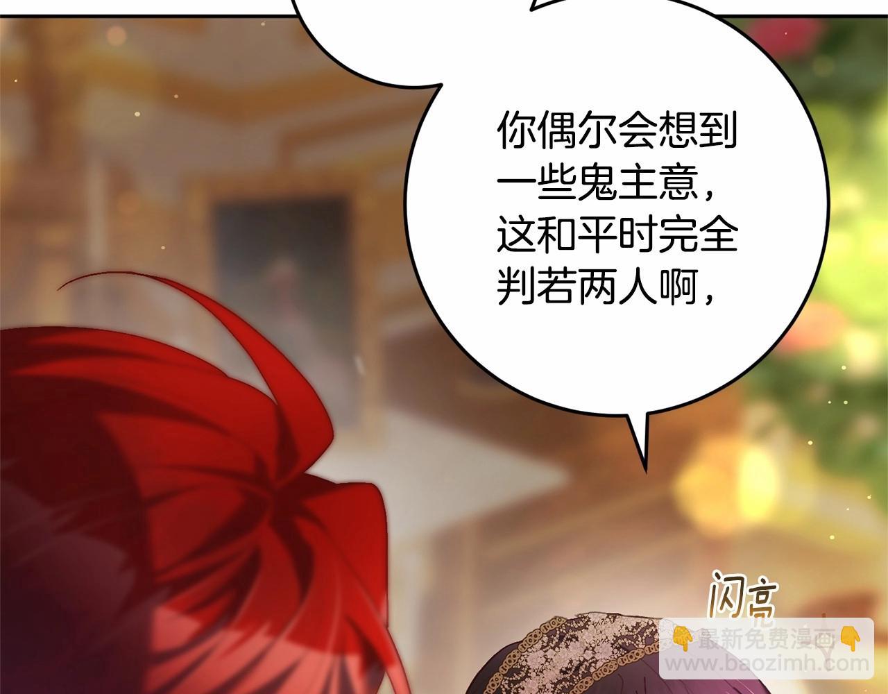 第32话 生日邀请函(1/5)-第33话