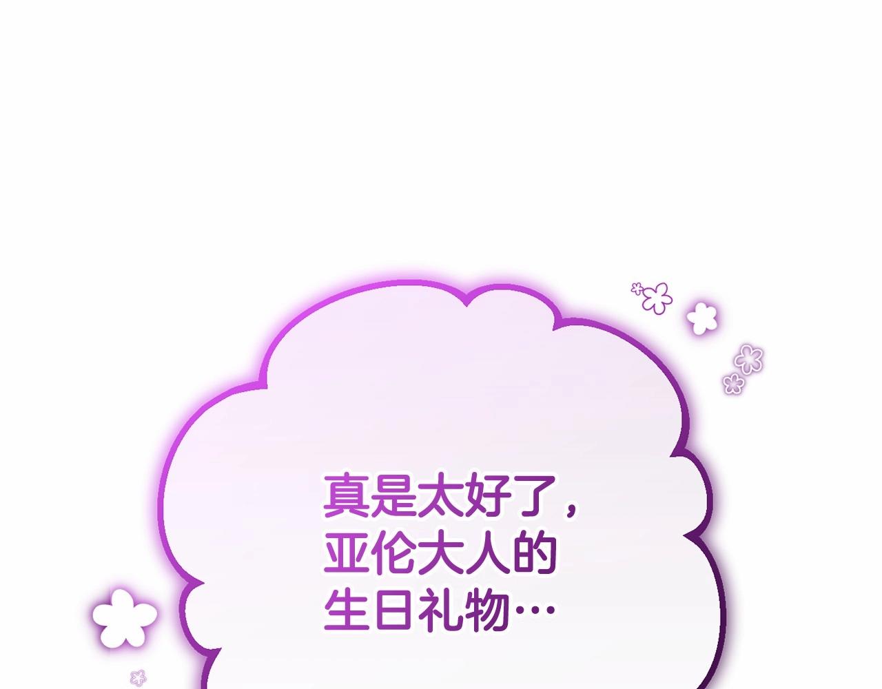 第32话 生日邀请函(1/5)-第33话