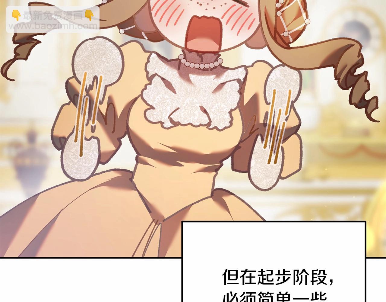 第32话 生日邀请函(1/5)-第33话