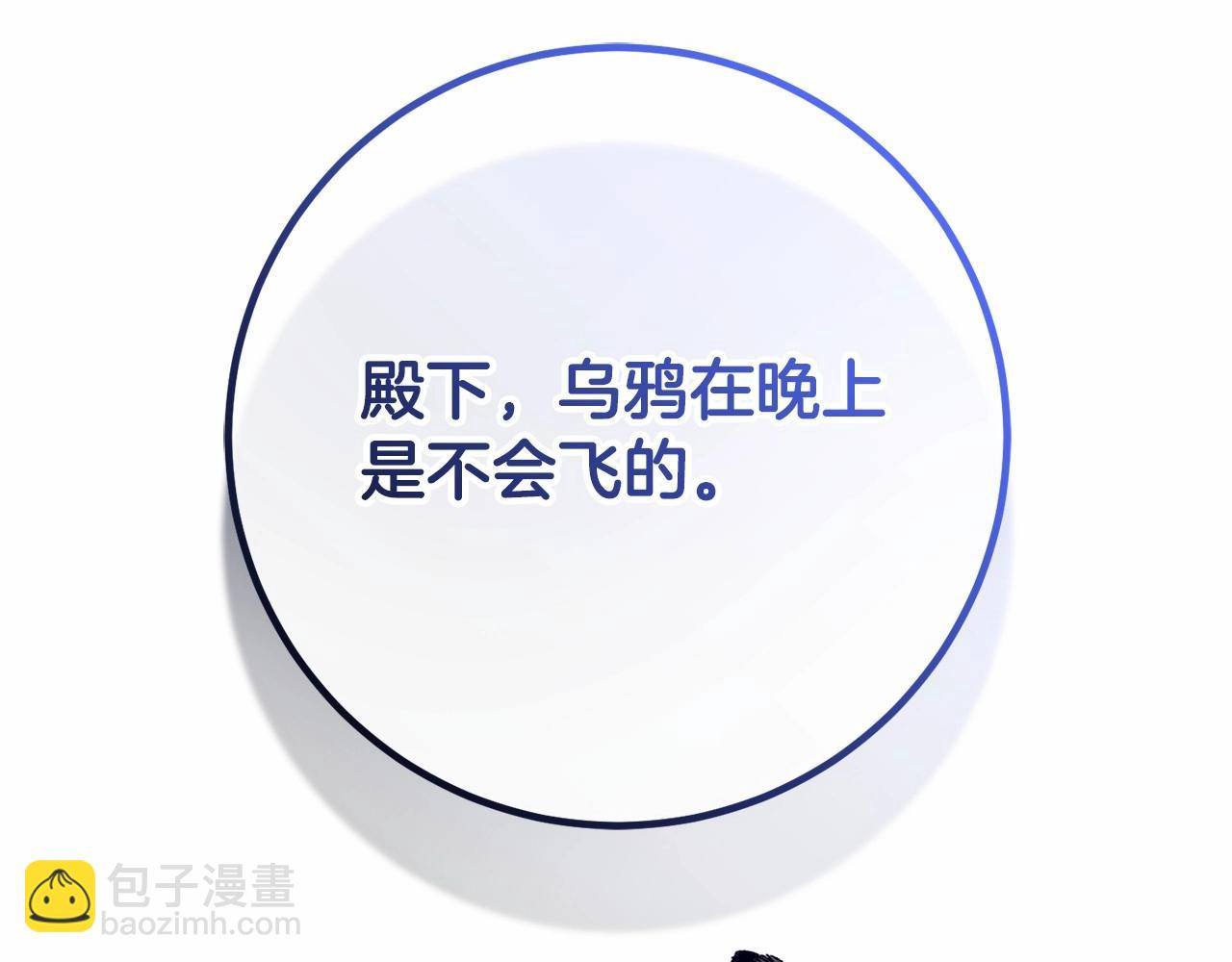 第34话 好意提醒？(1/6)-第35话