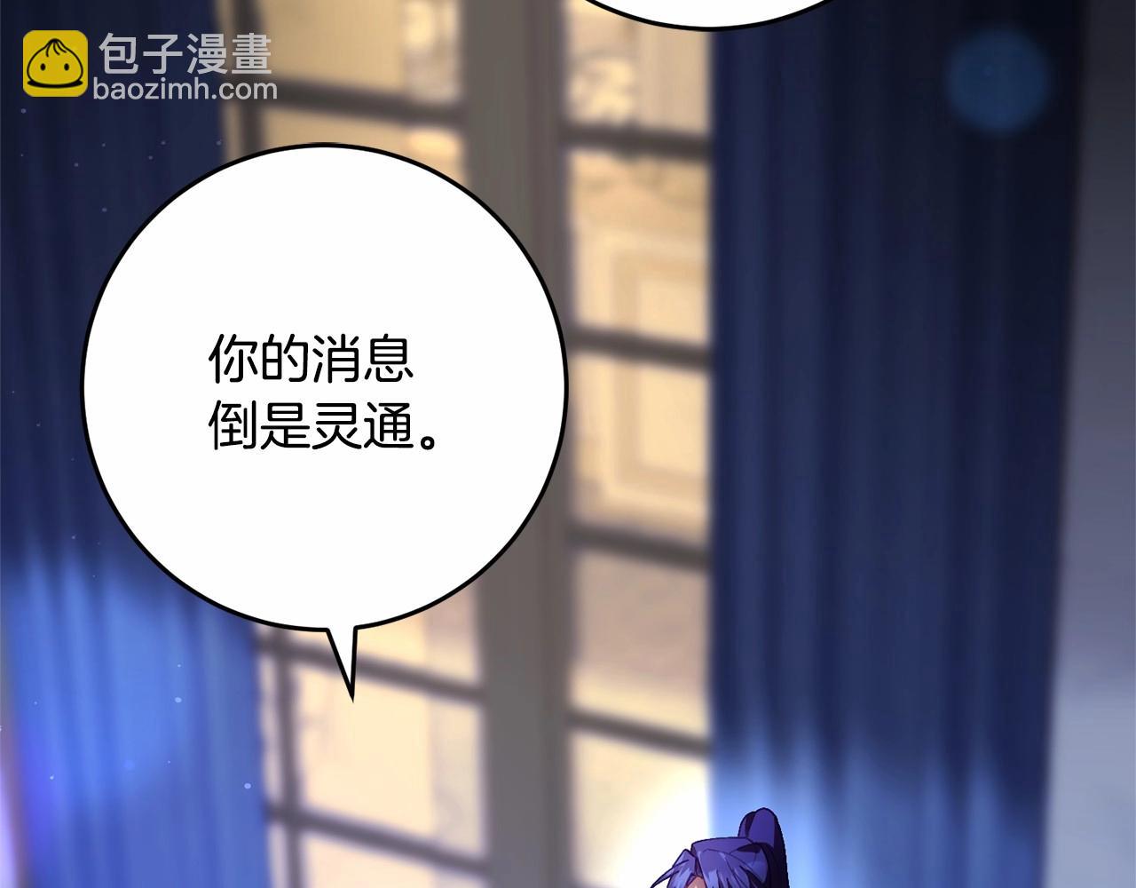 第34话 好意提醒？(1/6)-第35话