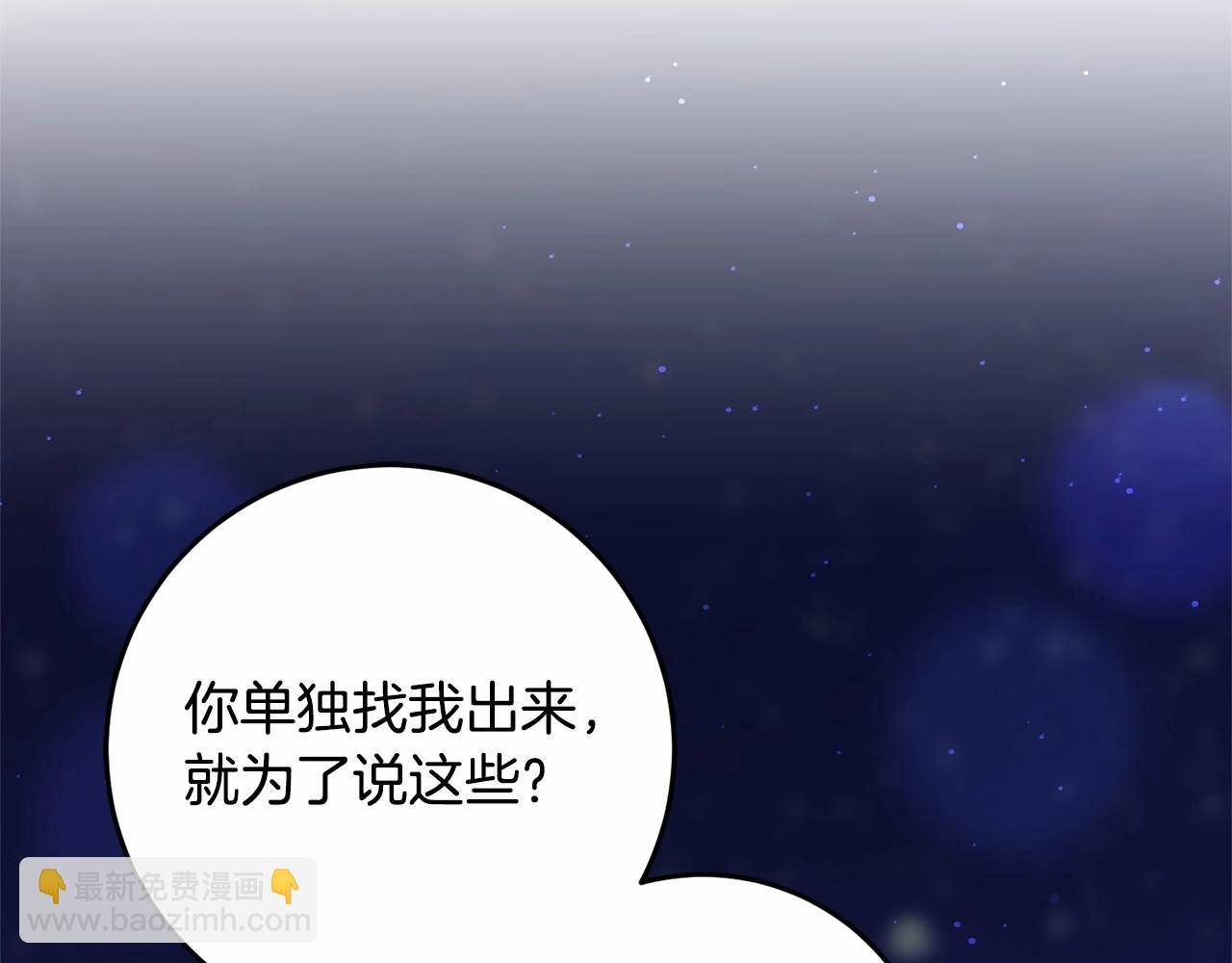 第34话 好意提醒？(1/6)-第35话