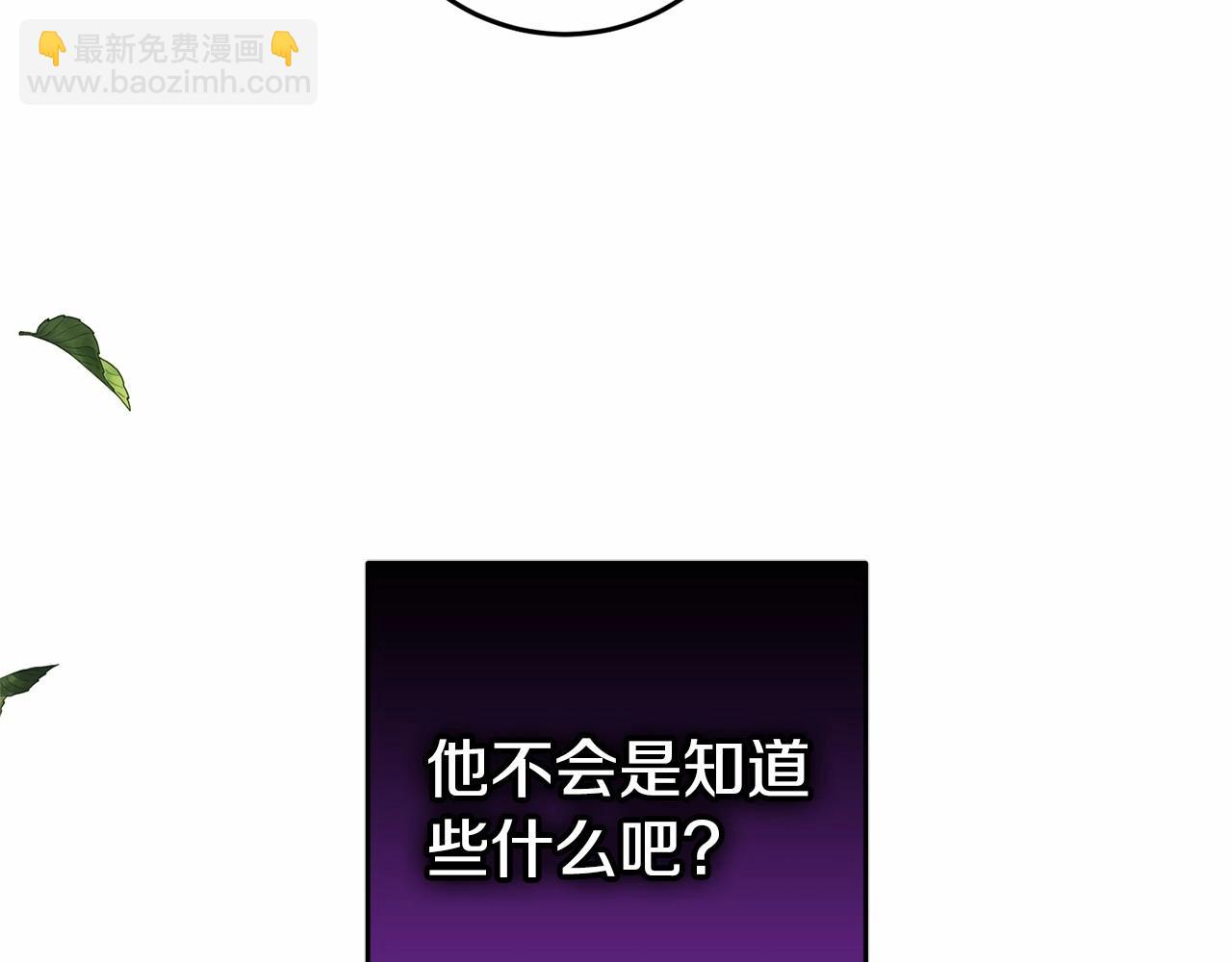 第34话 好意提醒？(1/6)-第35话