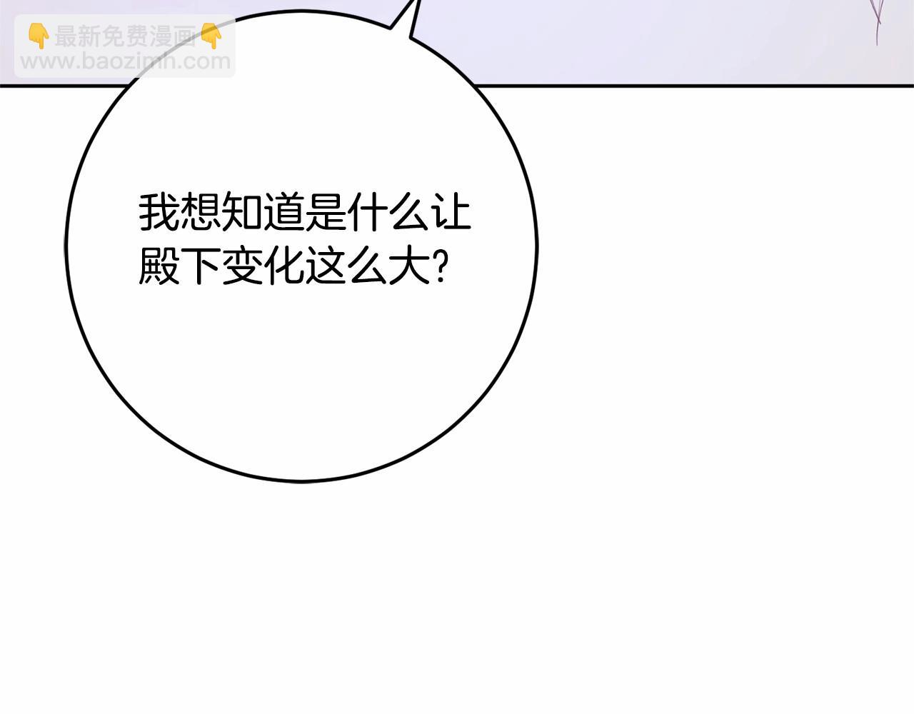 第34话 好意提醒？(1/6)-第35话