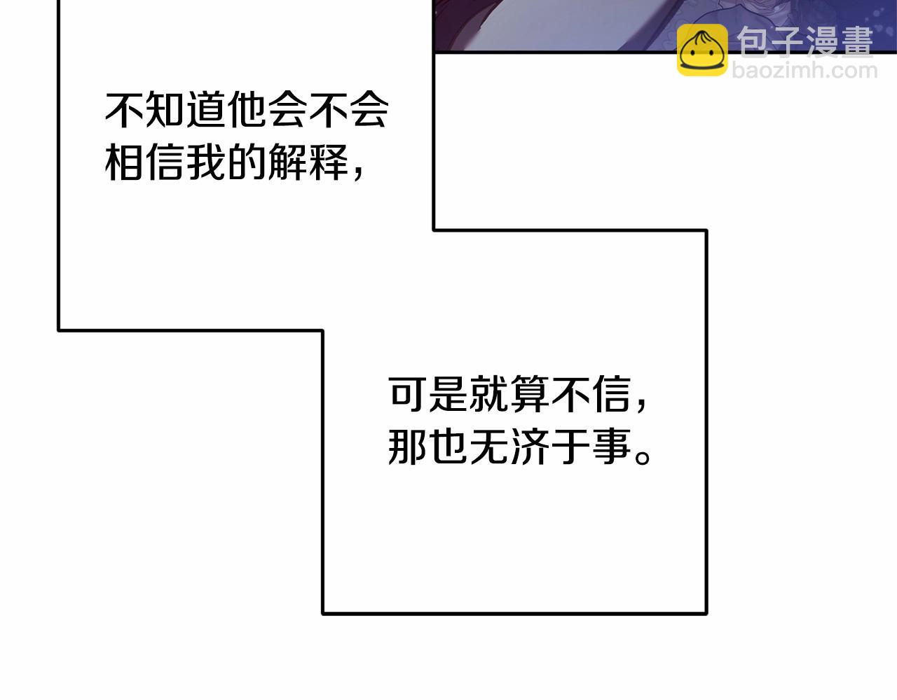 第34话 好意提醒？(1/6)-第35话