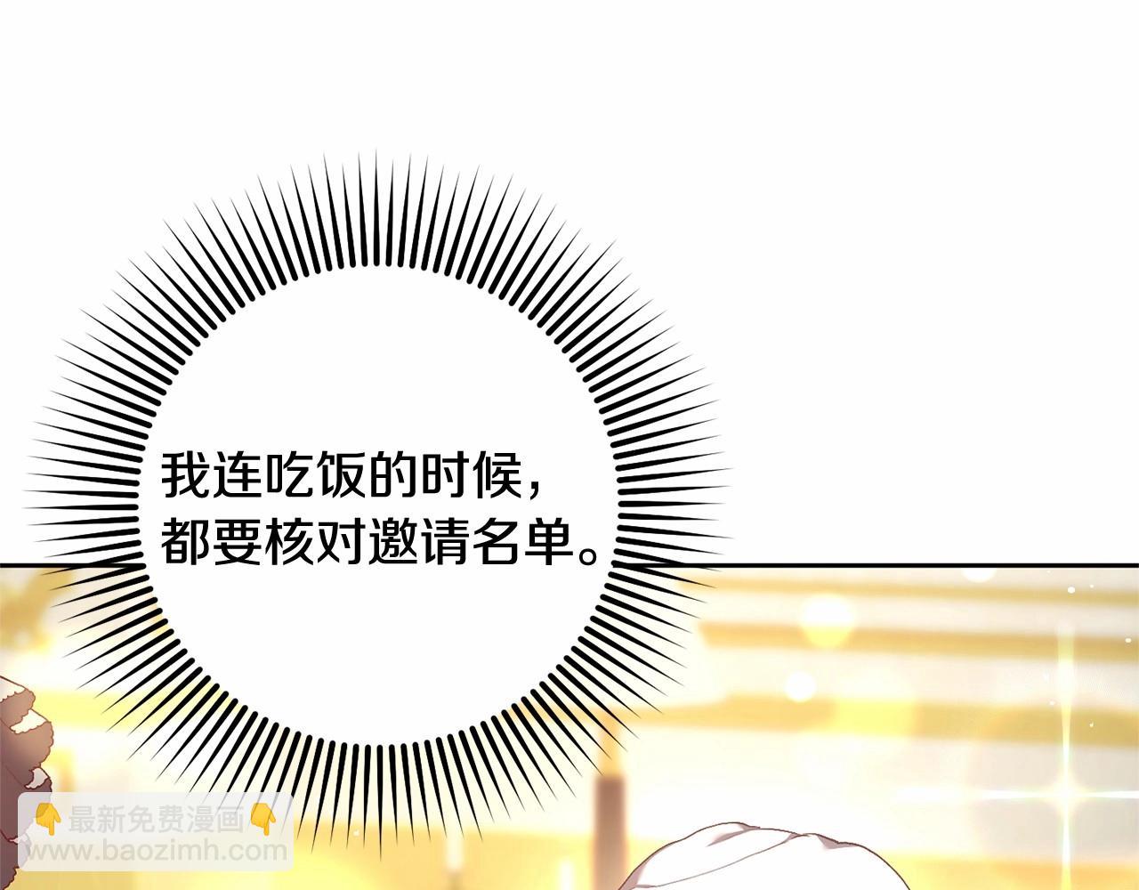 第36话 意外的生日礼物(1/5)-第37话