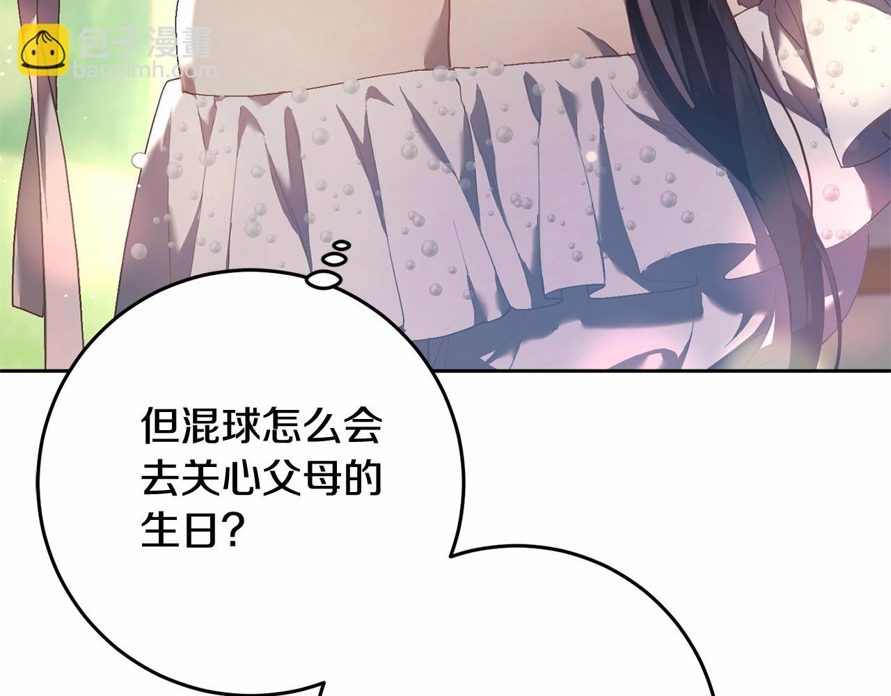 第36话 意外的生日礼物(1/5)-第37话