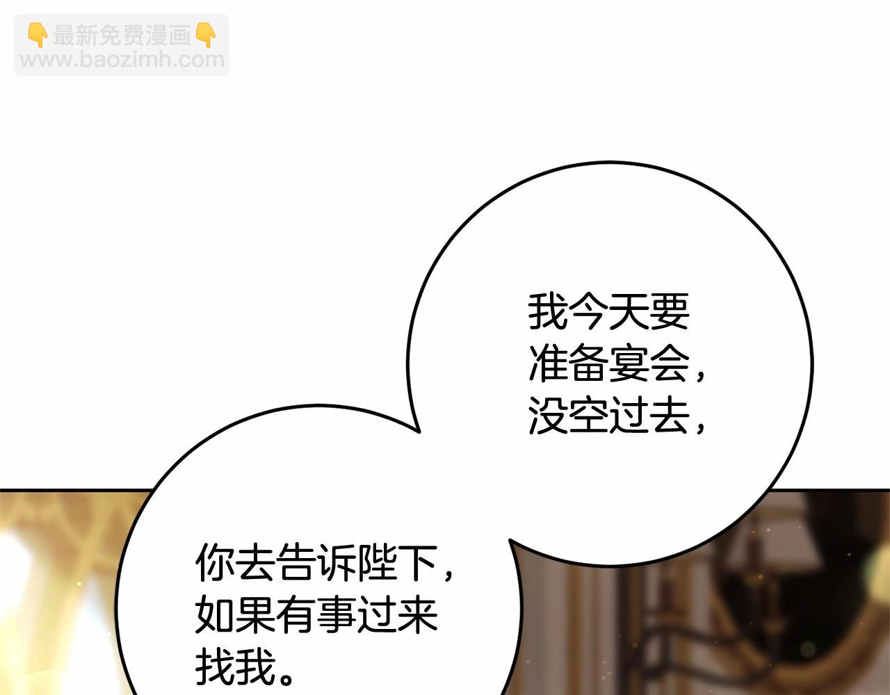 第36话 意外的生日礼物(1/5)-第37话