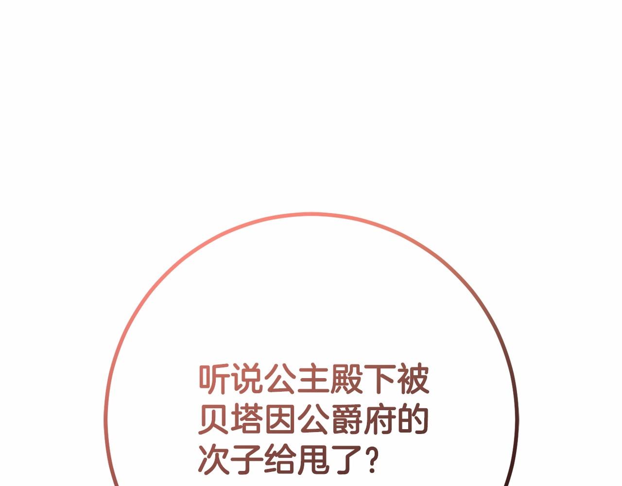 第38话 失恋的感觉？！(1/5)-第39话