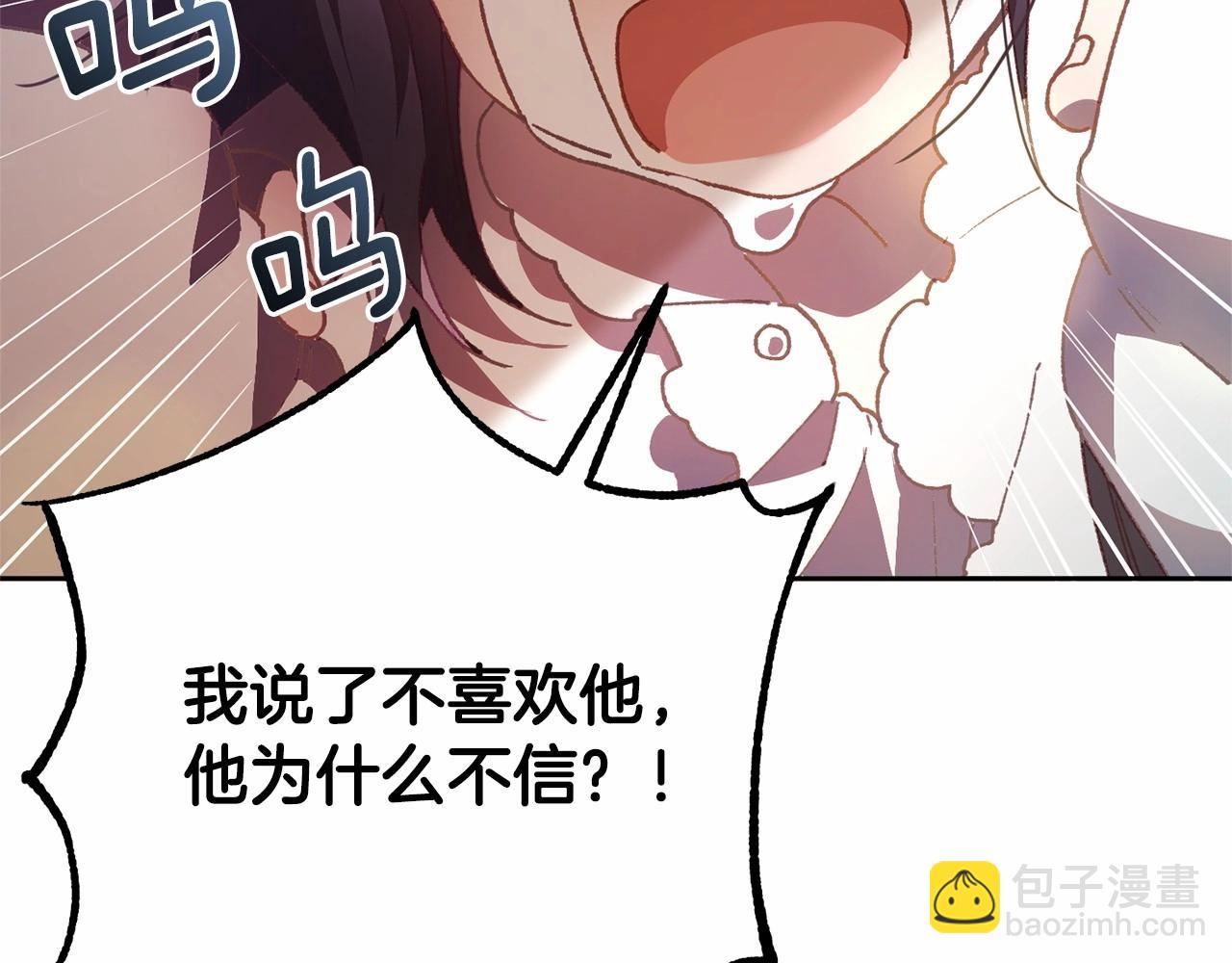 第38话 失恋的感觉？！(1/5)-第39话