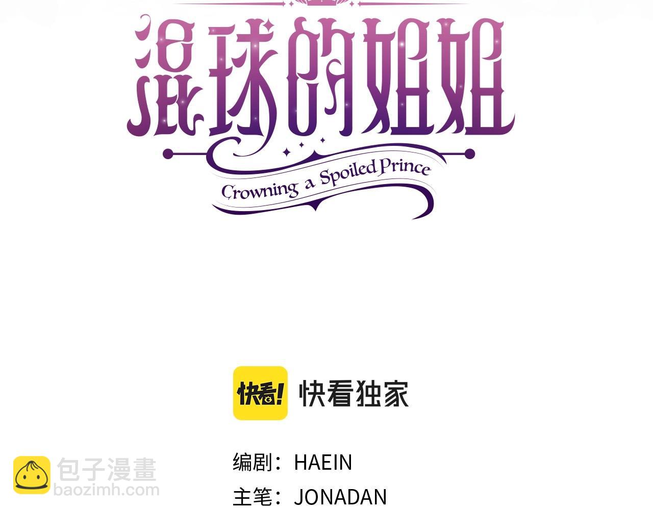 第38话 失恋的感觉？！(1/5)-第39话