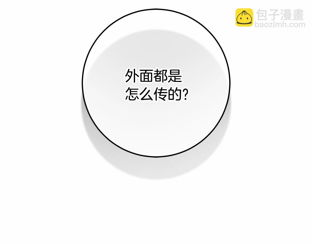 第38话 失恋的感觉？！(1/5)-第39话