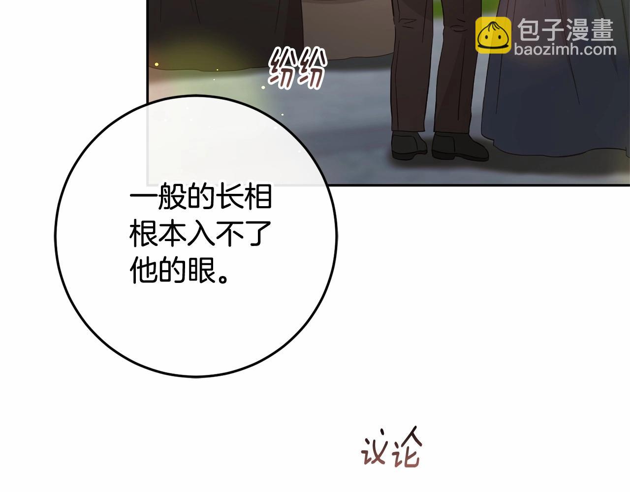 第38话 失恋的感觉？！(1/5)-第39话