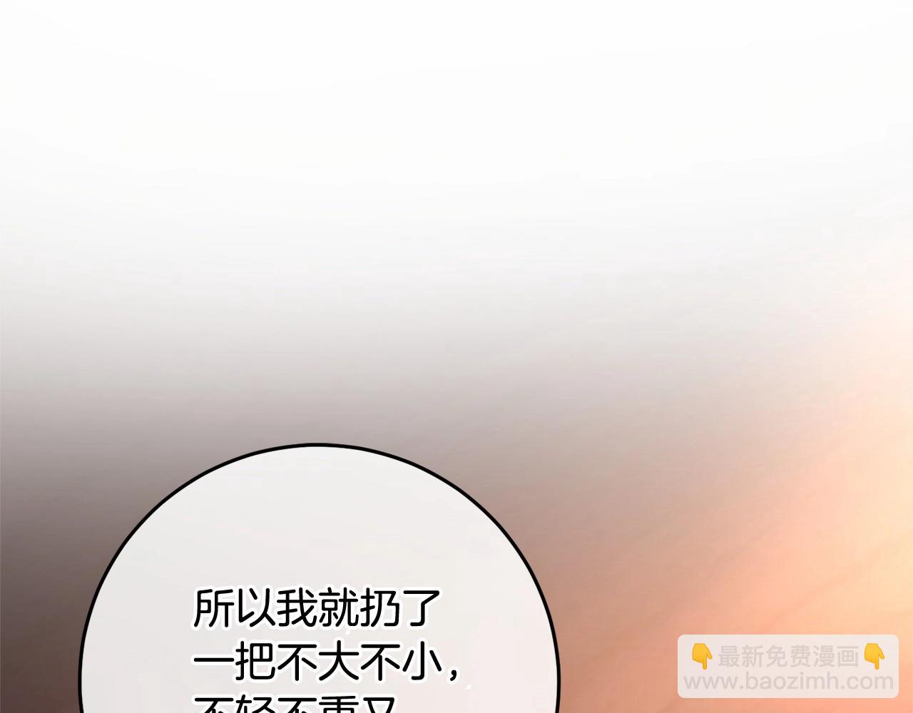 第4话 只是君臣关系(1/5)-第5话