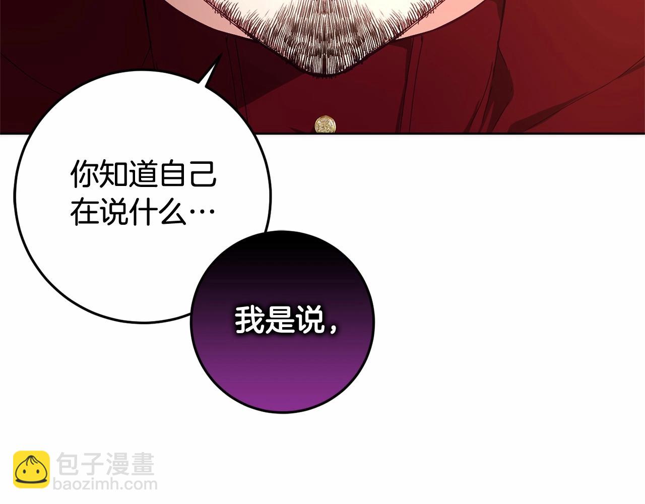 第4话 只是君臣关系(1/5)-第5话