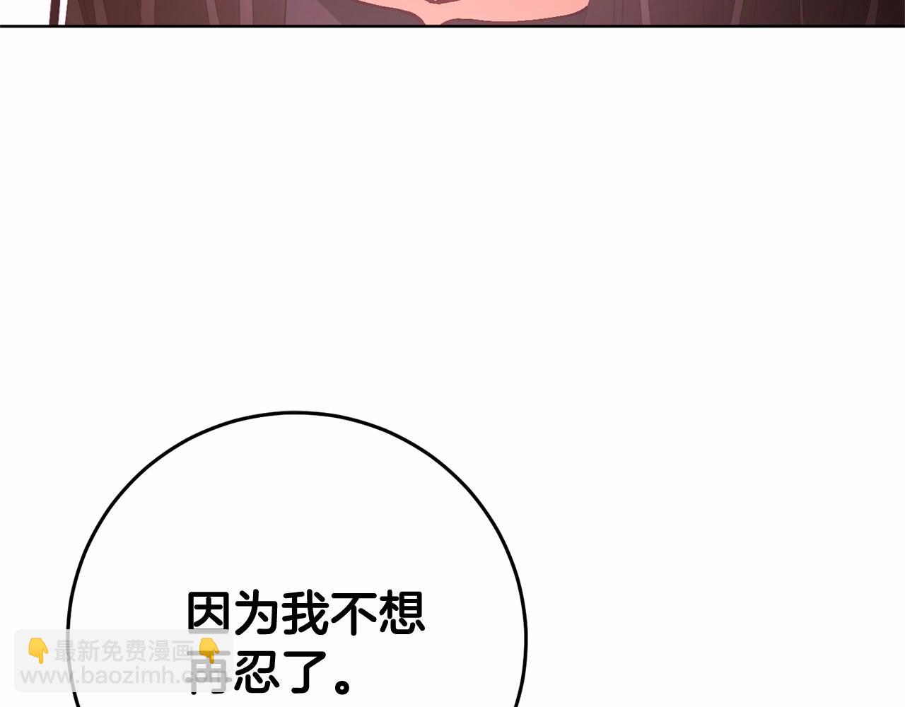 第4话 只是君臣关系(1/5)-第5话