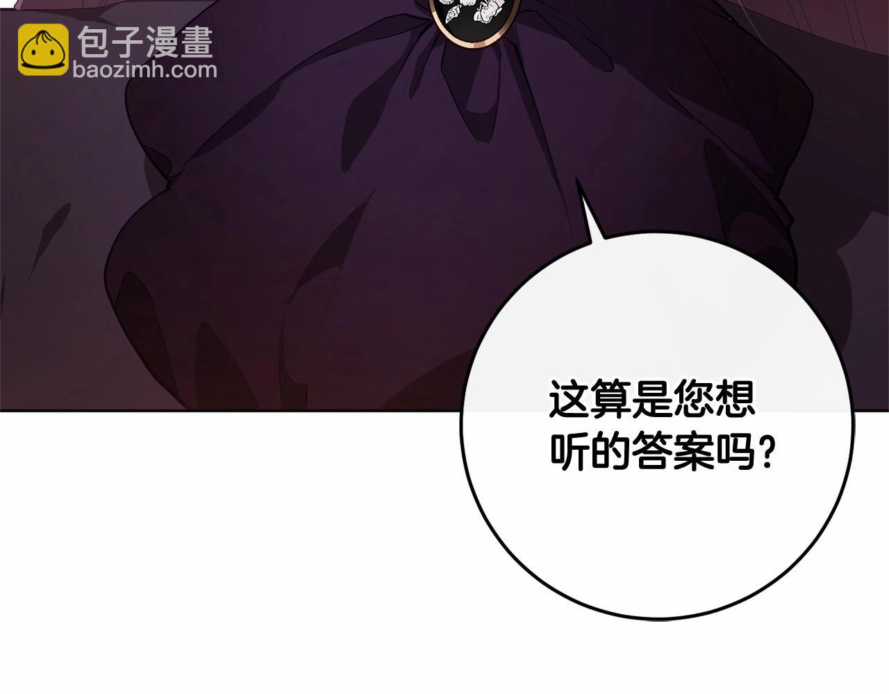 第4话 只是君臣关系(1/5)-第5话