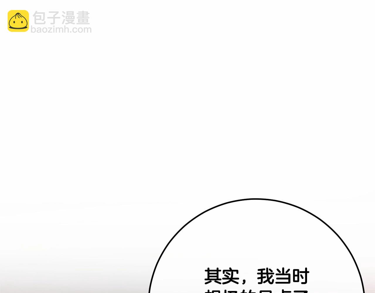 第4话 只是君臣关系(1/5)-第5话