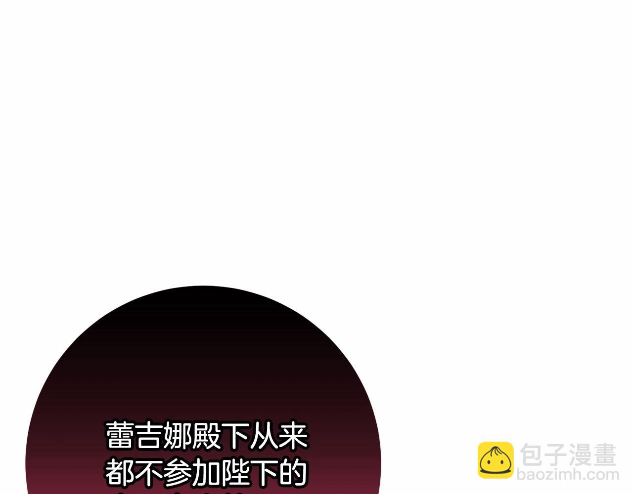 混球的姐姐 - 第44话 想要见到她(4/5) - 4