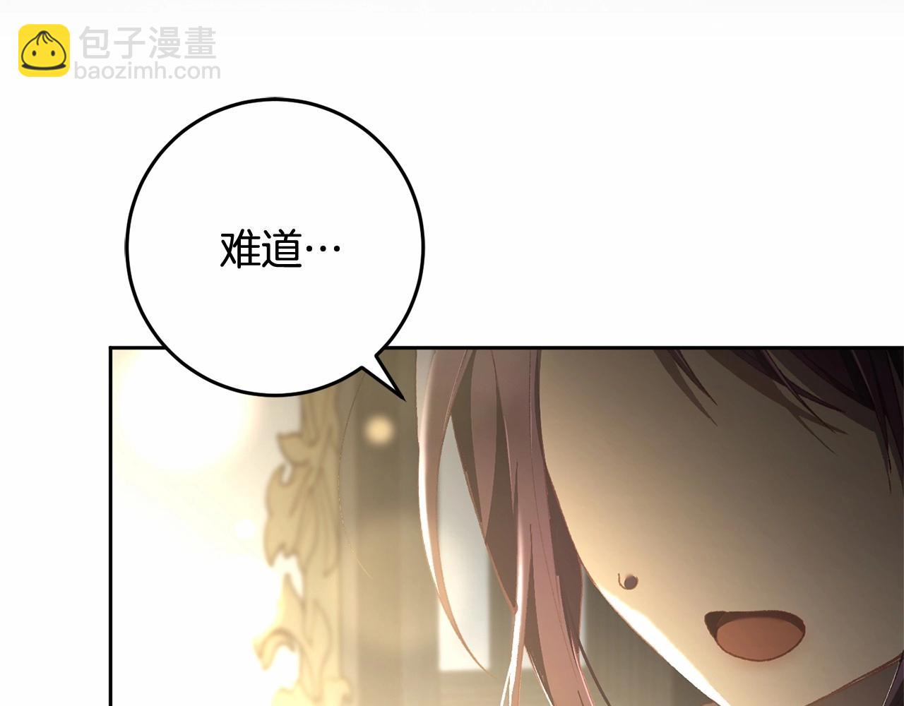 第46话 初代皇帝的日记(1/5)-第47话