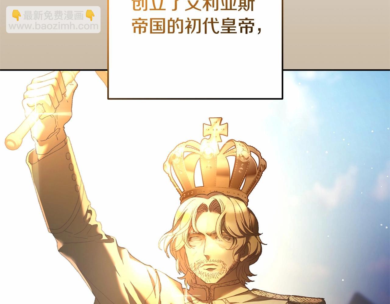 第46话 初代皇帝的日记(1/5)-第47话