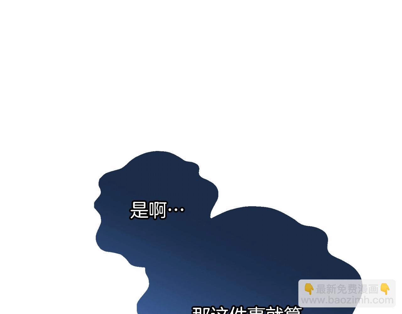 混球的姐姐 - 第46话 初代皇帝的日记(4/5) - 5