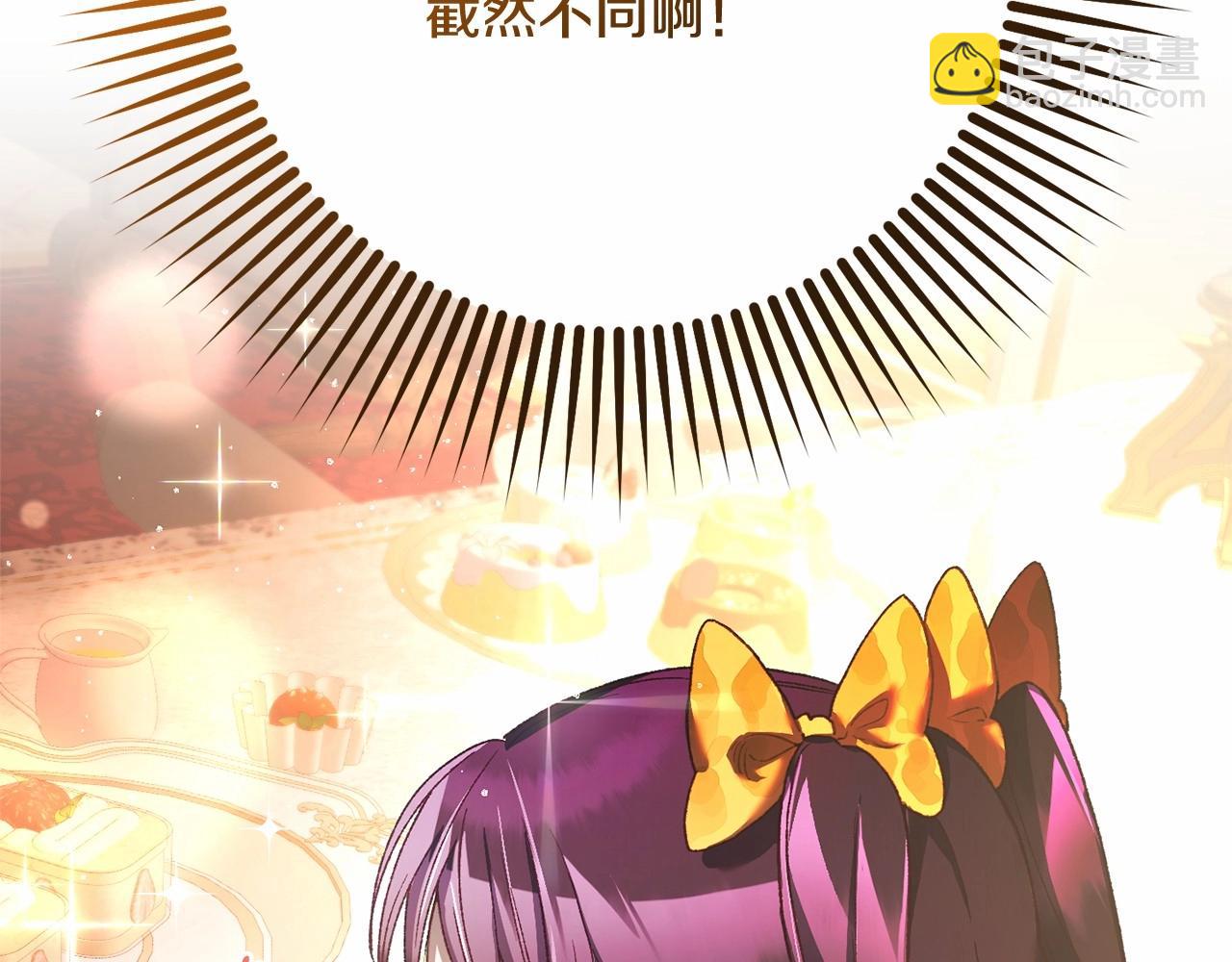 第46话 初代皇帝的日记(1/5)-第47话