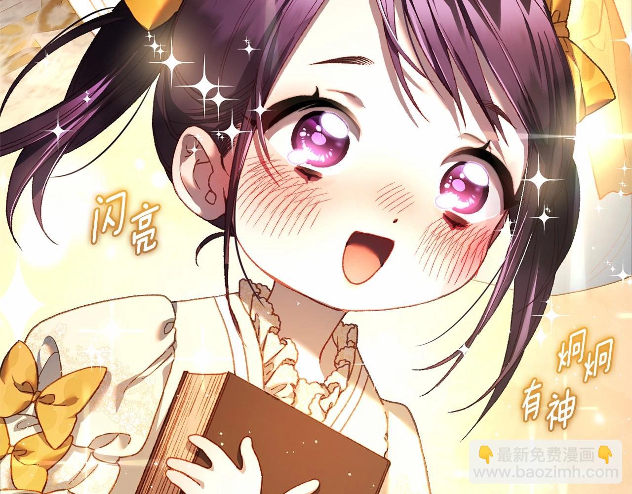 第46话 初代皇帝的日记(1/5)-第47话