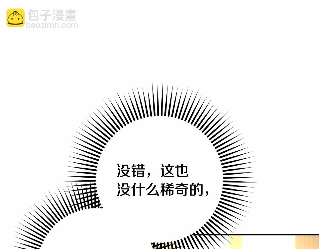 第46话 初代皇帝的日记(1/5)-第47话