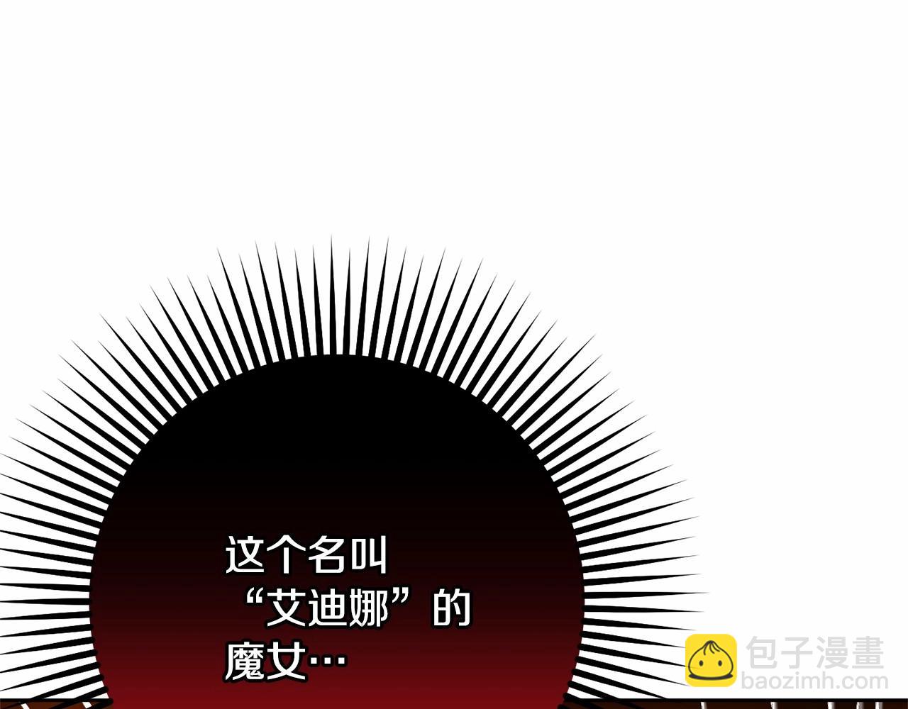 混球的姐姐 - 第46話 初代皇帝的日記(1/5) - 5