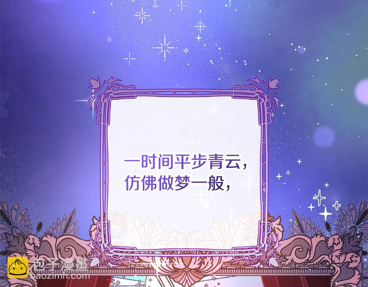 第46话 初代皇帝的日记(1/5)-第47话