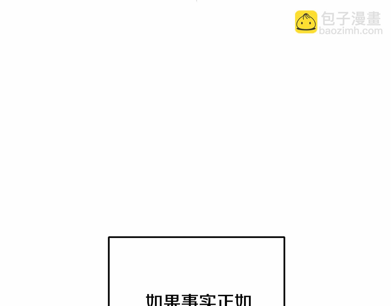 混球的姐姐 - 第46話 初代皇帝的日記(1/5) - 2