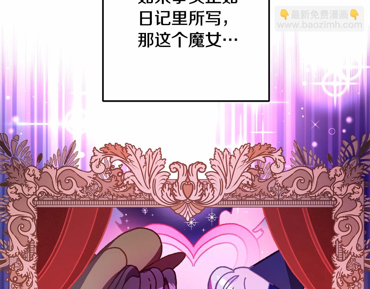 第46话 初代皇帝的日记(1/5)-第47话