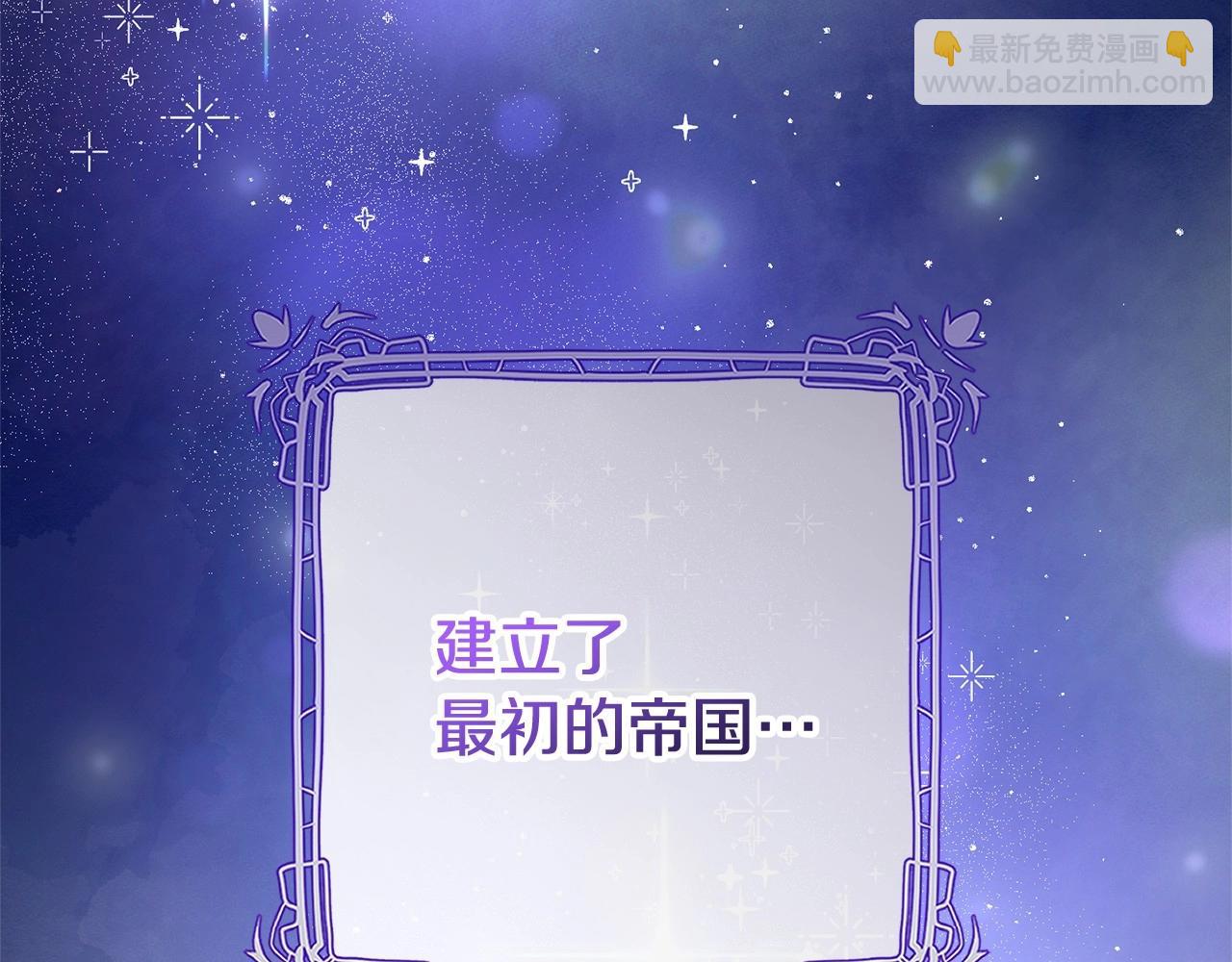 第46话 初代皇帝的日记(1/5)-第47话